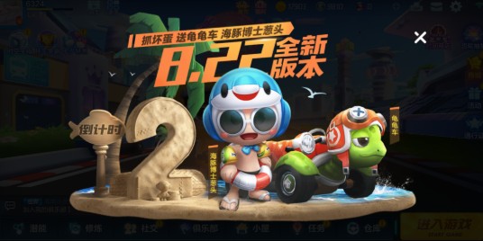 跑跑卡丁车太空兔获取与技能效果详解