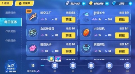 崩坏3历练值获取与作战凭证升级攻略