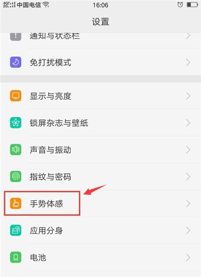 oppor17手电筒快捷方式设置具体方法
