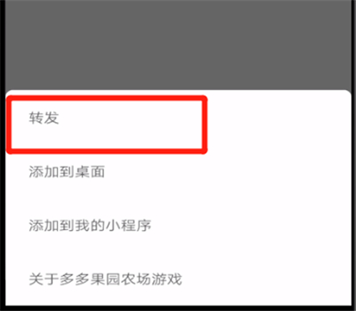 微信小程序进行分享的简单操作方法