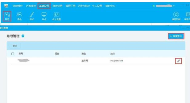 百度商桥的详细使用步骤