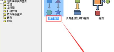 Microsoft Office Visio绘画饼状示意图的操作教程