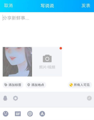 手机QQ打卡相机玩法详细说明