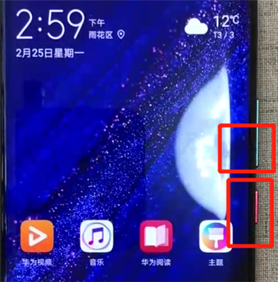 华为9plus截屏方法详细介绍