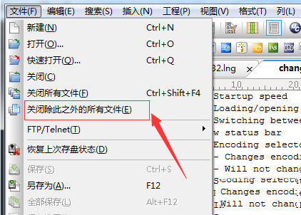 UltraEdit关闭文件的详细方法步骤