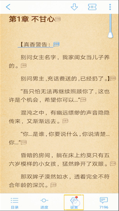 qq阅读操作调夜间模式的操作教程