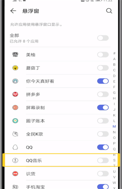 qq音乐中设置桌面歌词的操作步骤