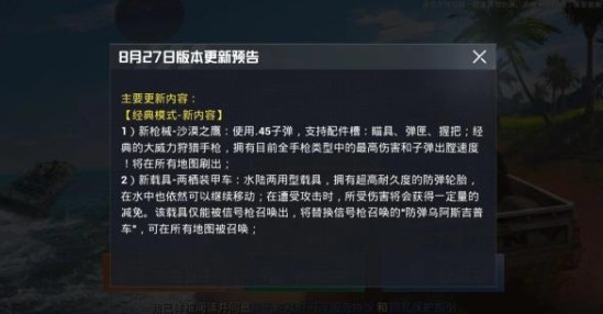 和平精英战术团队竞技遗迹新图登场攻略
