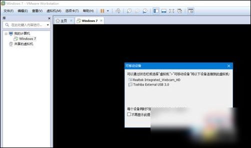 vmware workstation中使用虚拟机的具体操作
