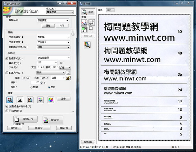 Photoshop CS6无法扫描问题的全部内容