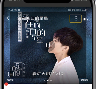 全民K歌删除作品的操作教程