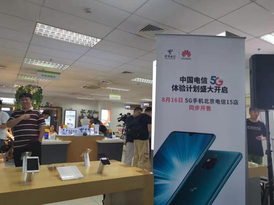 北京电信推5G体验计划：每月100GB流量免费用