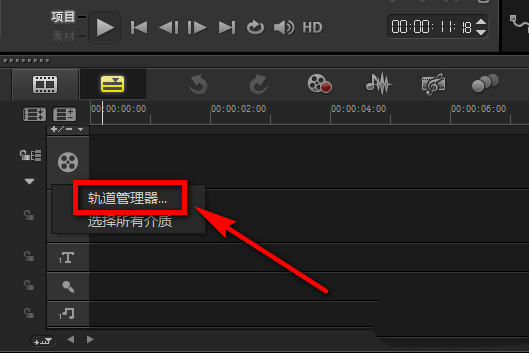 会声会影X9自定义默认轨道数量的相关操作步骤