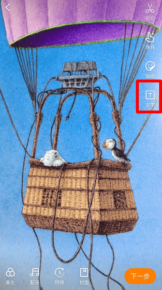 快手视频上下加白框操作方法