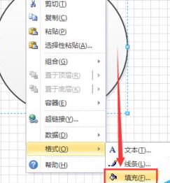 Microsoft Office Visio绘画饼状示意图的操作教程