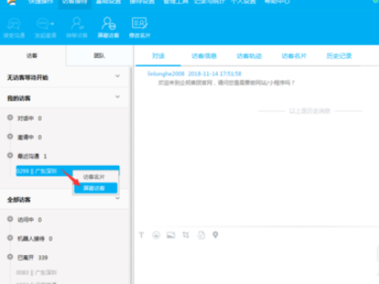 百度商桥设置屏蔽骚扰客户的详细方法