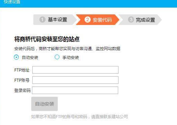百度商桥的详细使用步骤