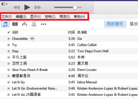 itunes(32位)中找到菜单栏位置的操作方法