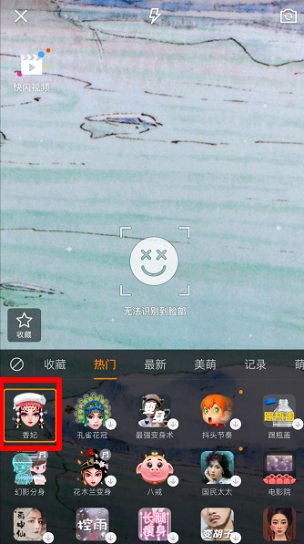 抖音中香妃特效制作具体步骤