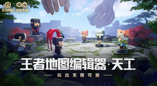 王者荣耀天工编辑器详细介绍