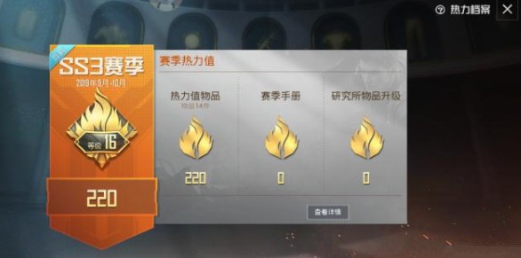 和平精英热力值获取与热力玩家锁榜解析