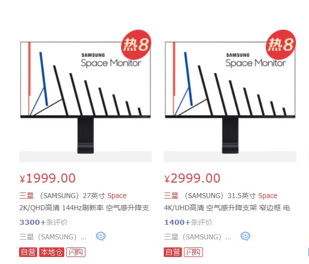 三星推新款Space显示器：支持AMD FreeSync