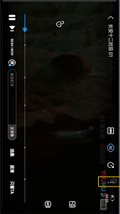优酷能慢播放的操作教程