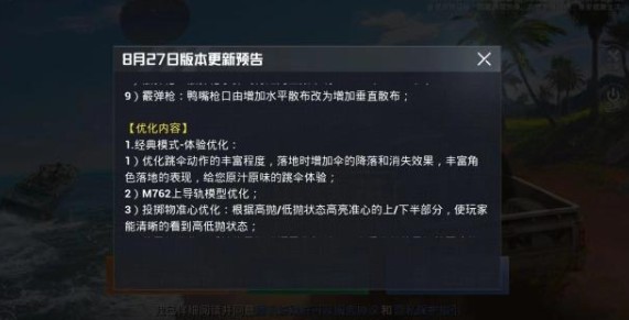 和平精英战术团队竞技遗迹新图登场攻略