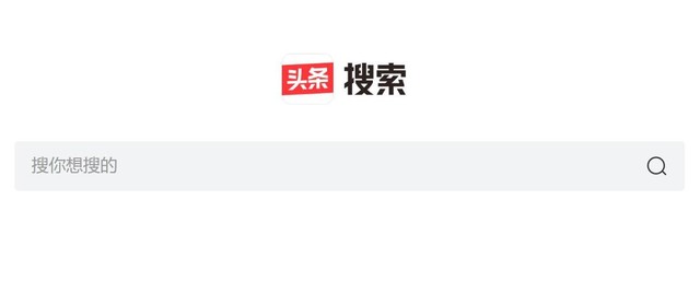 今日头条搜索网页版来了汇聚技术精英