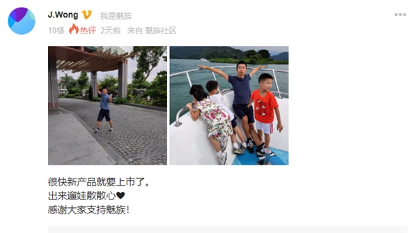 魅族16s Pro已获无线电型号核准 黄章：新产品即将发布