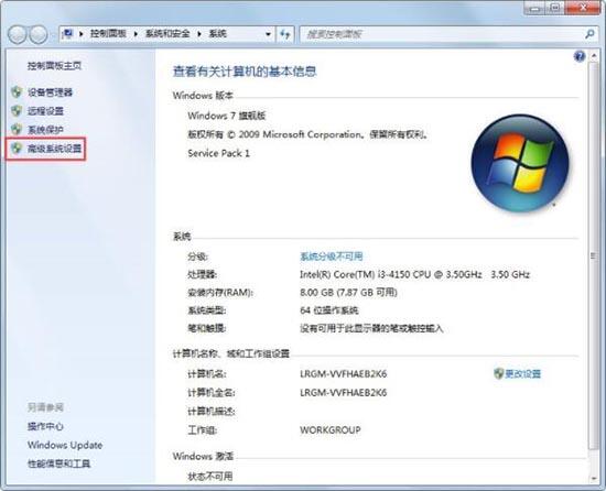 win7系统pf使用率太高解决方法介绍