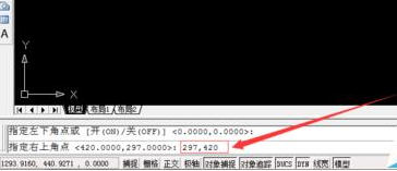 AutoCAD2016设计A3纸张图界限的方法步骤