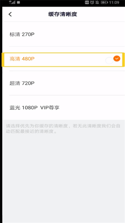 腾讯视频下载高清视频的操作教程