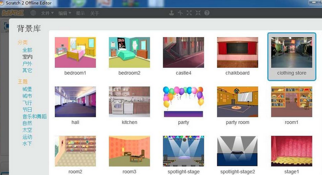 Scratch中服装店背景的设置方法步骤