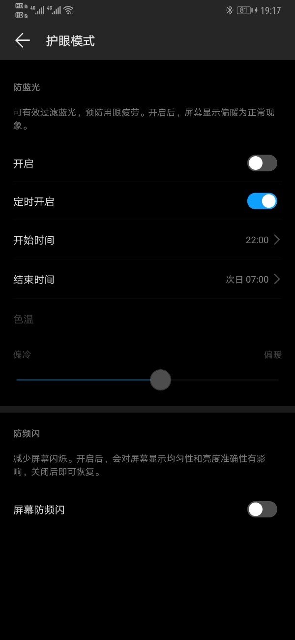 华为Mate20 Pro大更新：防止屏闪功能上线