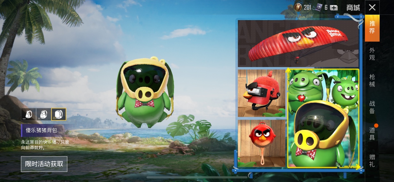 和平精英愤怒的小鸟奖励与彩蛋解析