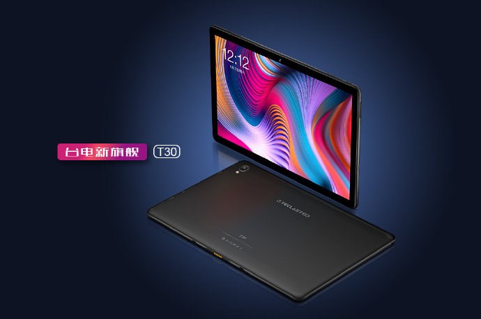 台电T30平板设备现身：入手吗?