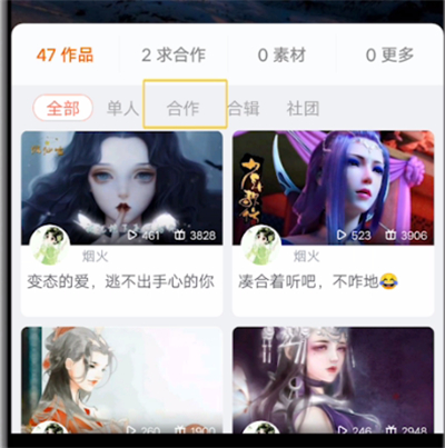配音秀删除合作的操作教程