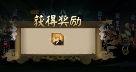 阴阳师绝版限定黑崎一护出现概率详解