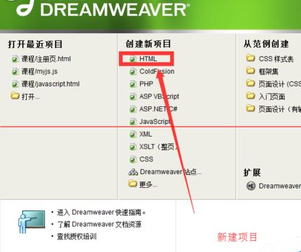 dreamweaver cs6中开启代码提示功能的详细过程介绍