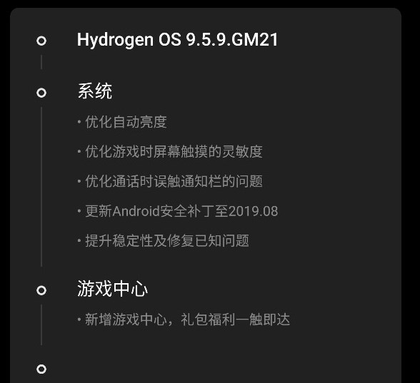 一加7 Pro迎来氢OS 9.5.9：新增游戏中心
