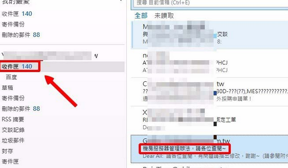 Microsoft Office Outlook查找已删文件的具体步骤