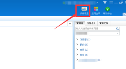 百度商桥中客服新样式的增加方法步骤