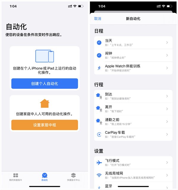 iOS 13.1 Beta 1上手：消失的功能又回来了