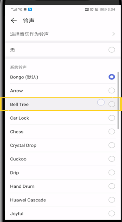 微信7.0改提示音的操作教程