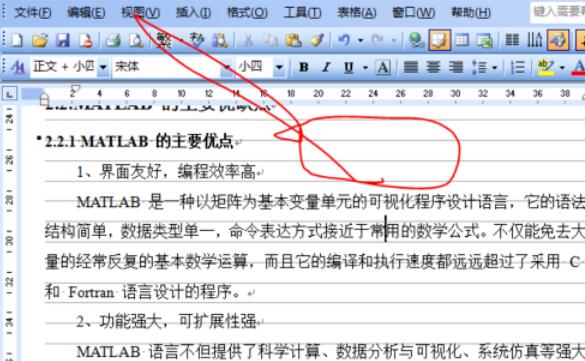 Microsoft Office 2003中设置网格显示功能的操作教程