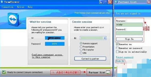 teamviewer添加常用控制电脑列表的操作步骤