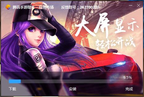 王牌战士电脑版安装方法