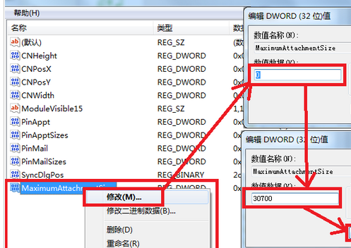 Microsoft Office Outlook调整附件大小的具体方法