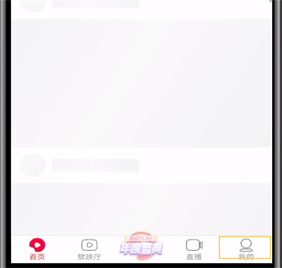 西瓜视频开直播的操作教程